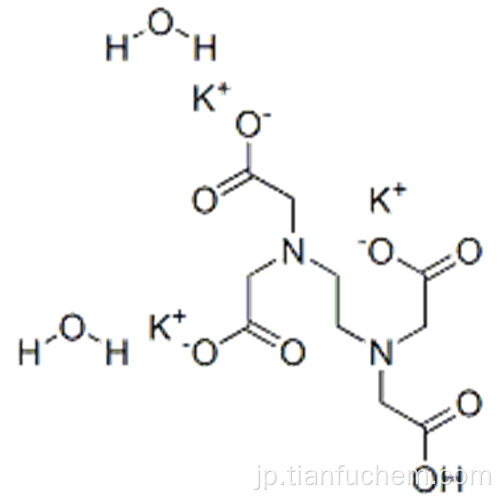 グリシン、N、N&#39;-1,2-エタンジイルビス[N-（カルボキシメチル） - 、三カリウム塩、二水和物（9CI）CAS 65501-24-8